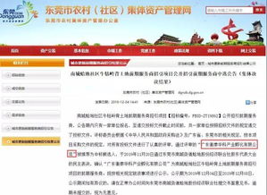 南城旧改加速推进，长安、清溪、高埗城乡融合迎来新机遇