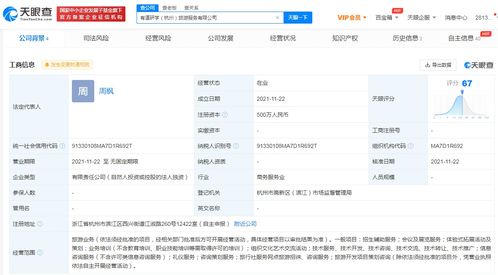 网易再拓边界 关联公司注资500万成立旅游服务新公司，加码会议展览赛道