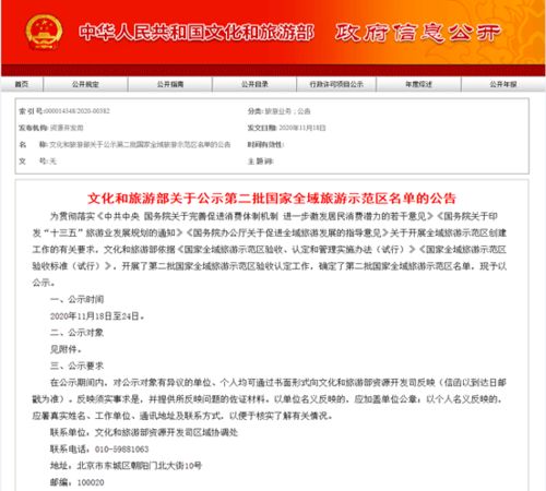 全域旅游规划设计 从蓝图到实践——一个综合性旅游开发项目的策划与咨询案例